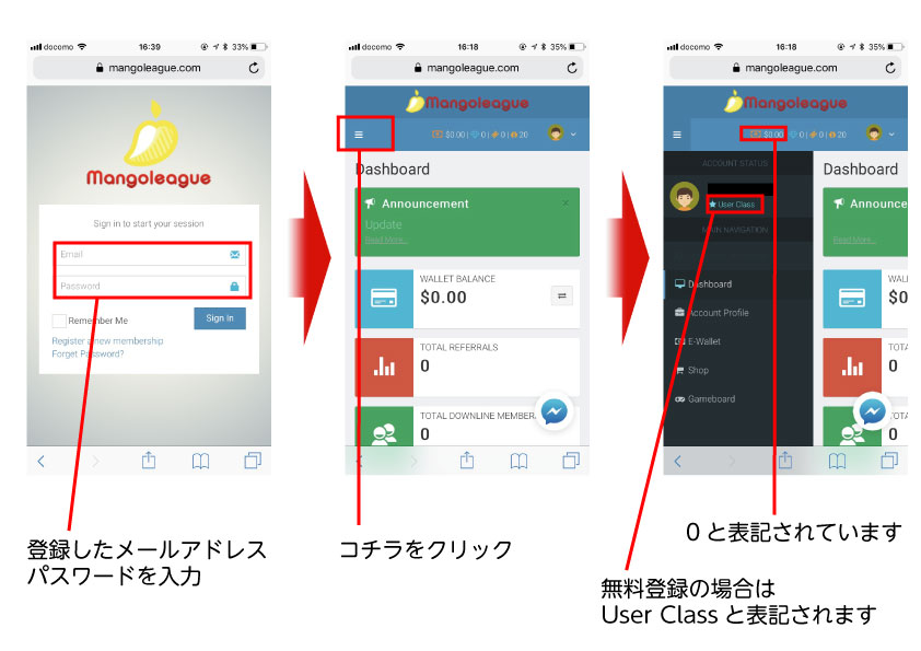 マンゴーリーグアフィリエイト登録 マンゴーリーグアフィリエイト登録