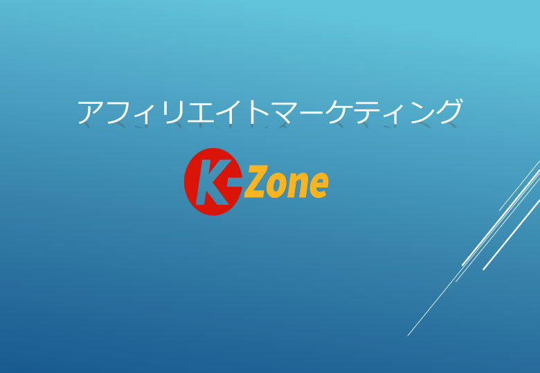 マンゴーリーグアフィリエイト報酬 マンゴーリーグアフィリエイト報酬