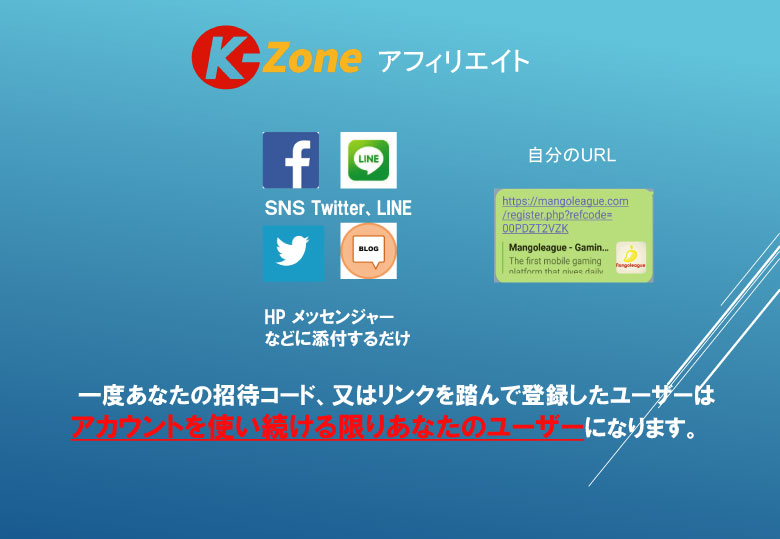 マンゴーリーグアフィリエイト報酬 マンゴーリーグアフィリエイト報酬