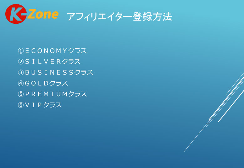 マンゴーリーグアフィリエイト報酬 マンゴーリーグアフィリエイト報酬