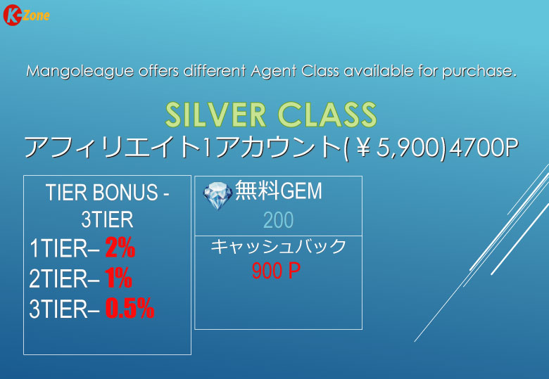 マンゴーリーグアフィリエイト報酬 マンゴーリーグアフィリエイト報酬