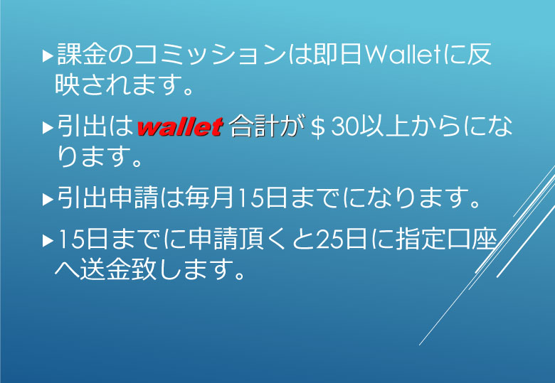 マンゴーリーグアフィリエイト報酬 マンゴーリーグアフィリエイト報酬