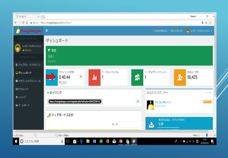 マンゴーリーグアフィリエイト報酬 マンゴーリーグアフィリエイト報酬