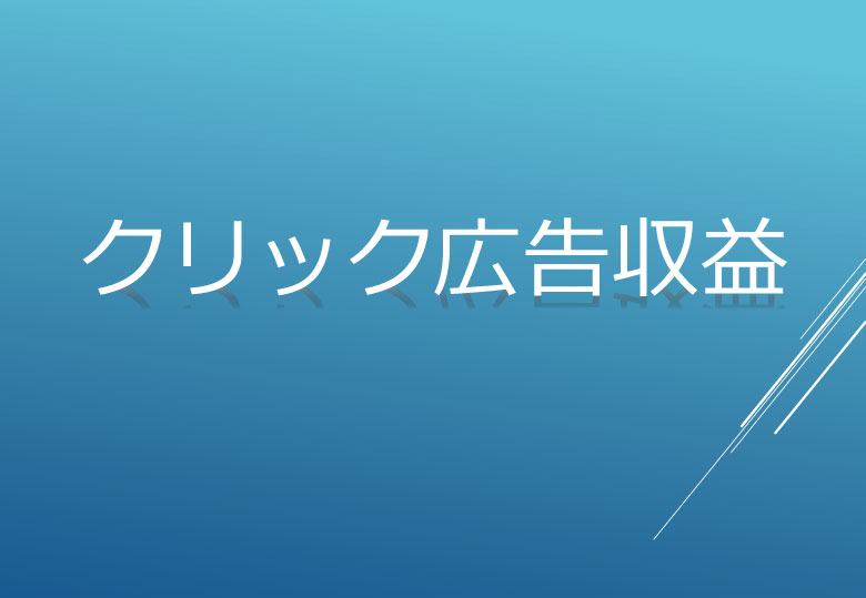 マンゴーリーグアフィリエイト報酬 マンゴーリーグアフィリエイト報酬