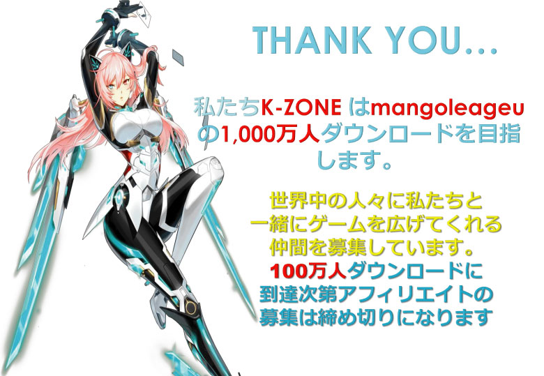 マンゴーリーグアフィリエイト報酬 マンゴーリーグアフィリエイト報酬